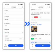 <b>连锁餐饮企业办理供给了一套完整的数字化处理</b>
